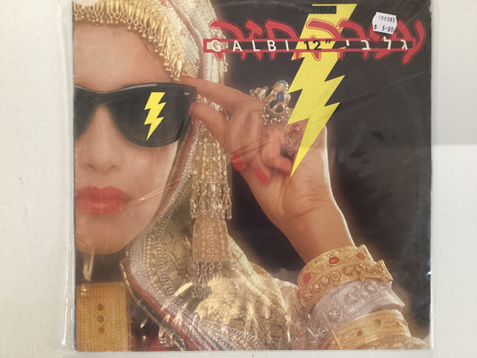 HAZA, OFRA = CALBI (ISR 1984) (USED)