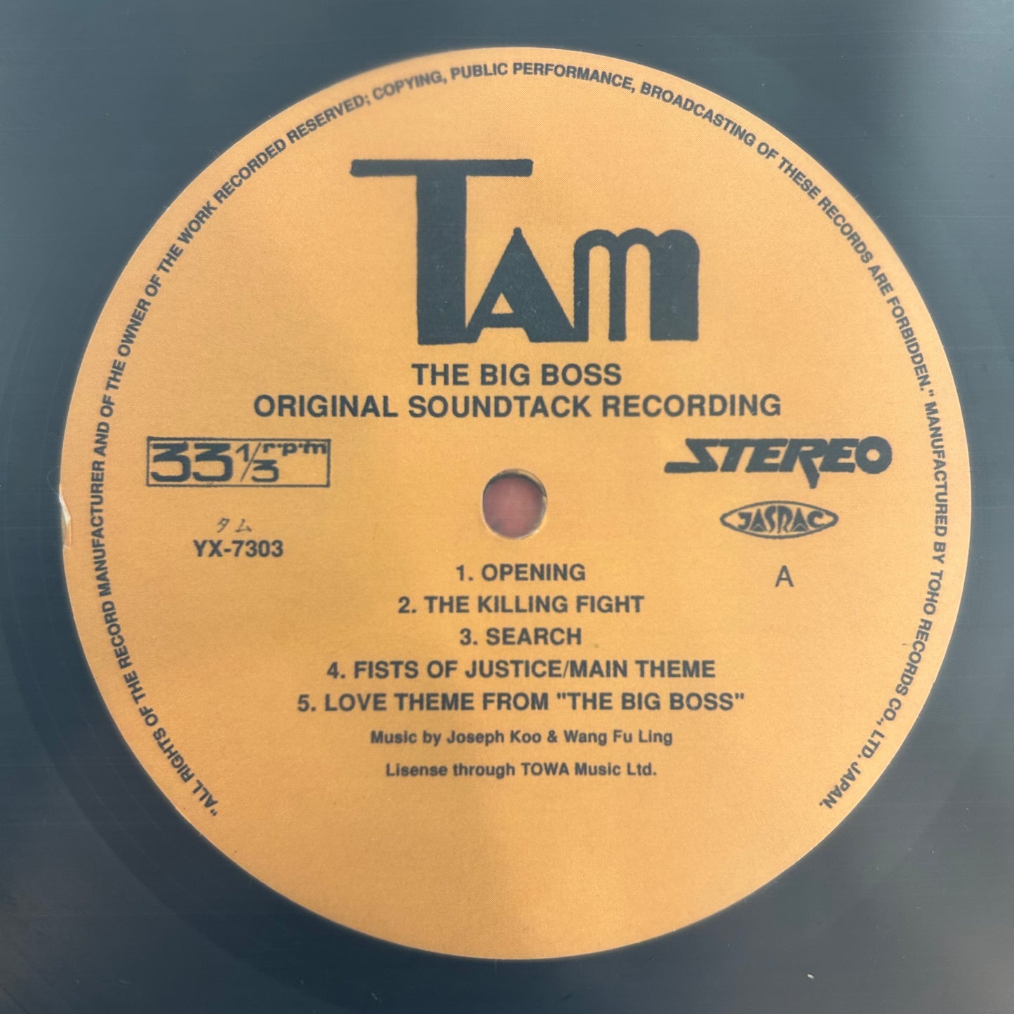 BIG BOSS (OST) (JAPAN REISSUE) (USED)