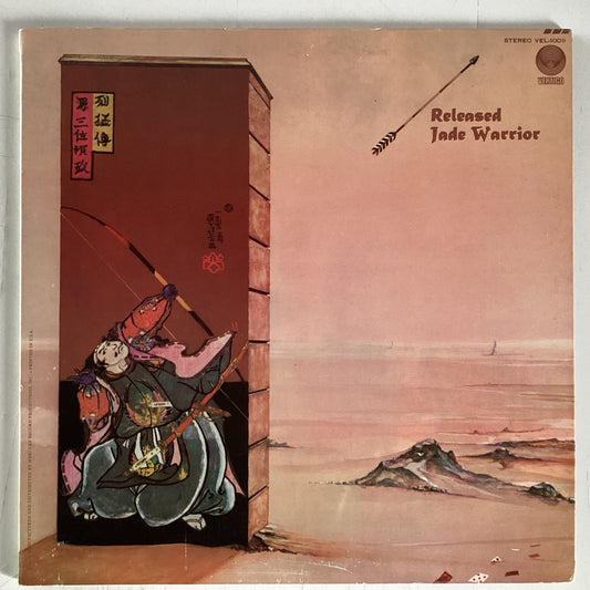 JADE WARRIOR = RELEASED (CDN 1972) (USED)