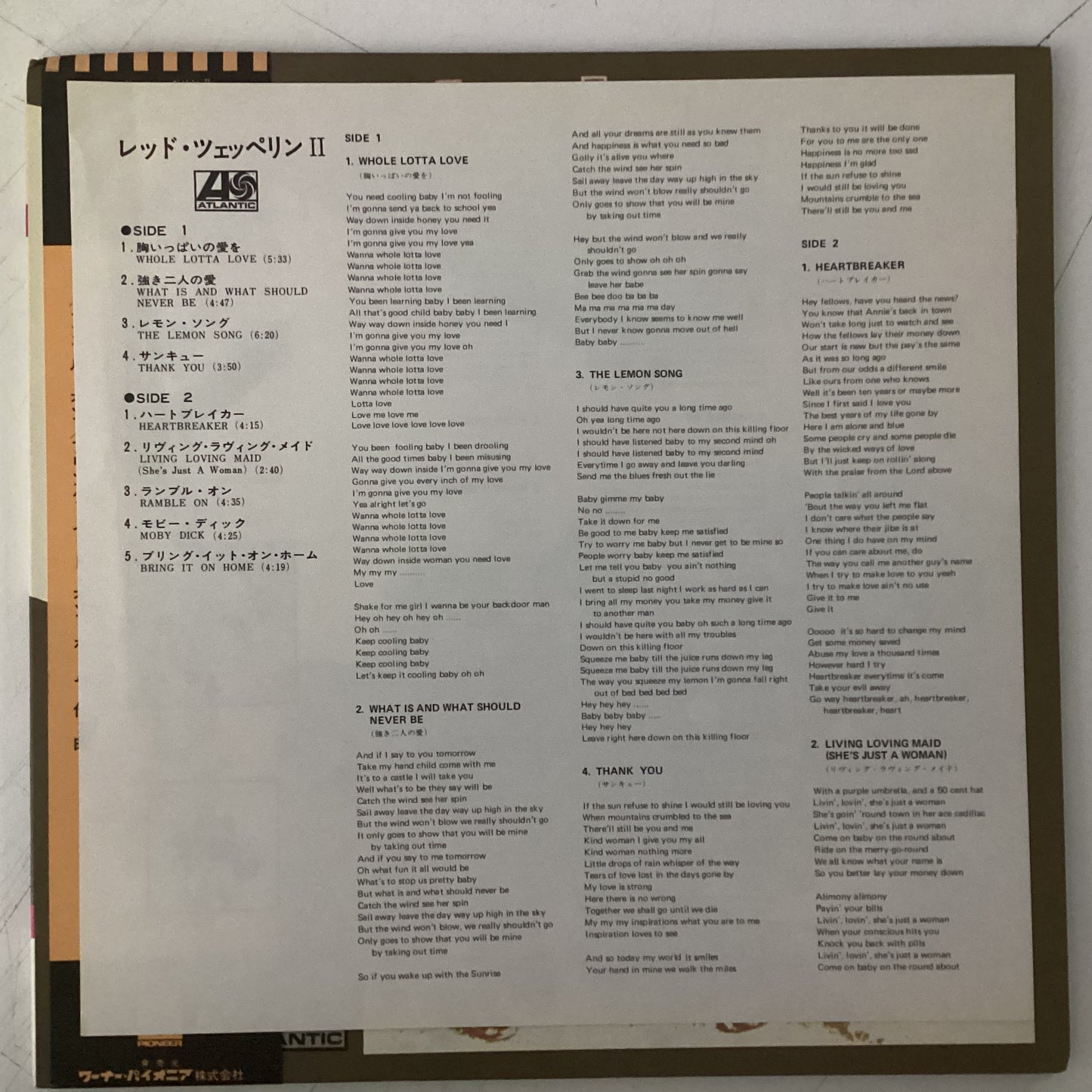 LED ZEPPELIN = LED ZEPPELIN II (JAPAN 1976) (USED)