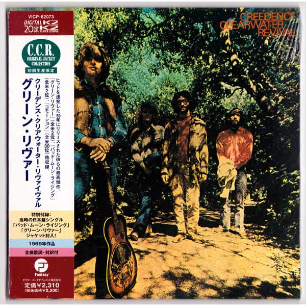 CREEDENCE CLEARWATER REVIVAL = GREEN RIVER (JAPAN) (CD)