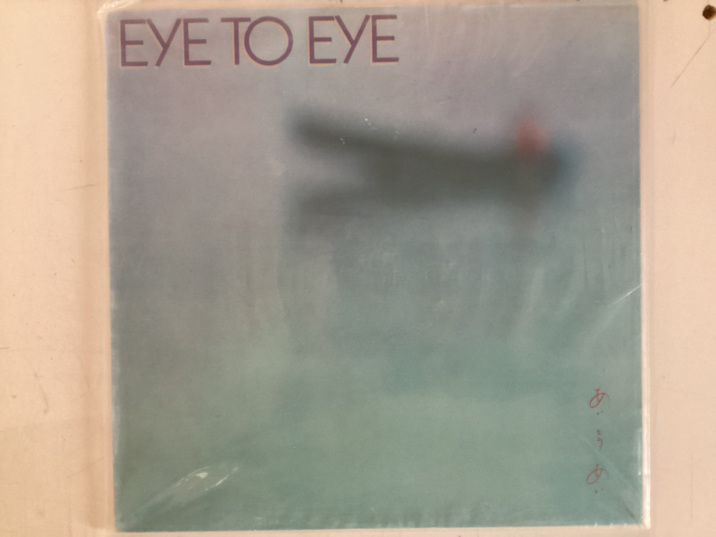 EYE TO EYE = SELF TITLED (CDA 1982) (USED)
