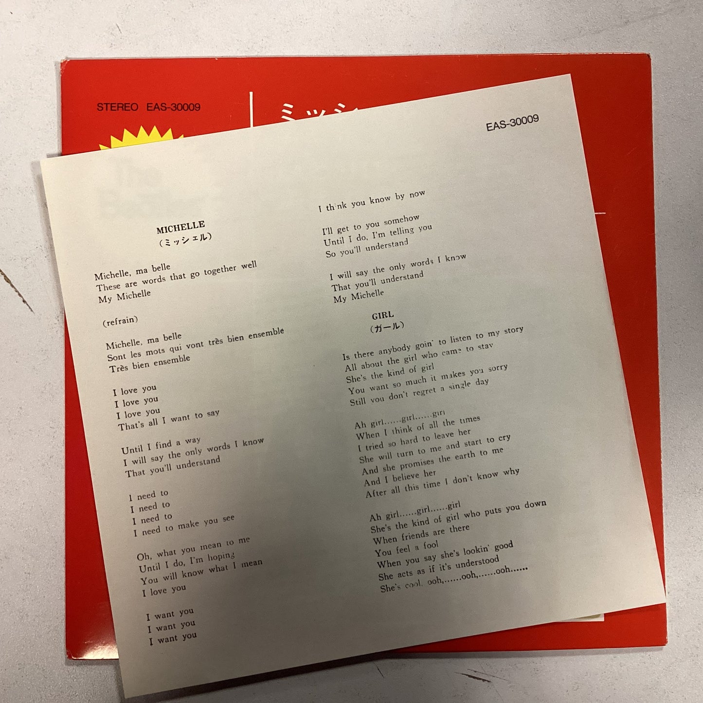 BEATLES = MICHELLE (7 IN./EP) (JAPAN 1979) (USED)