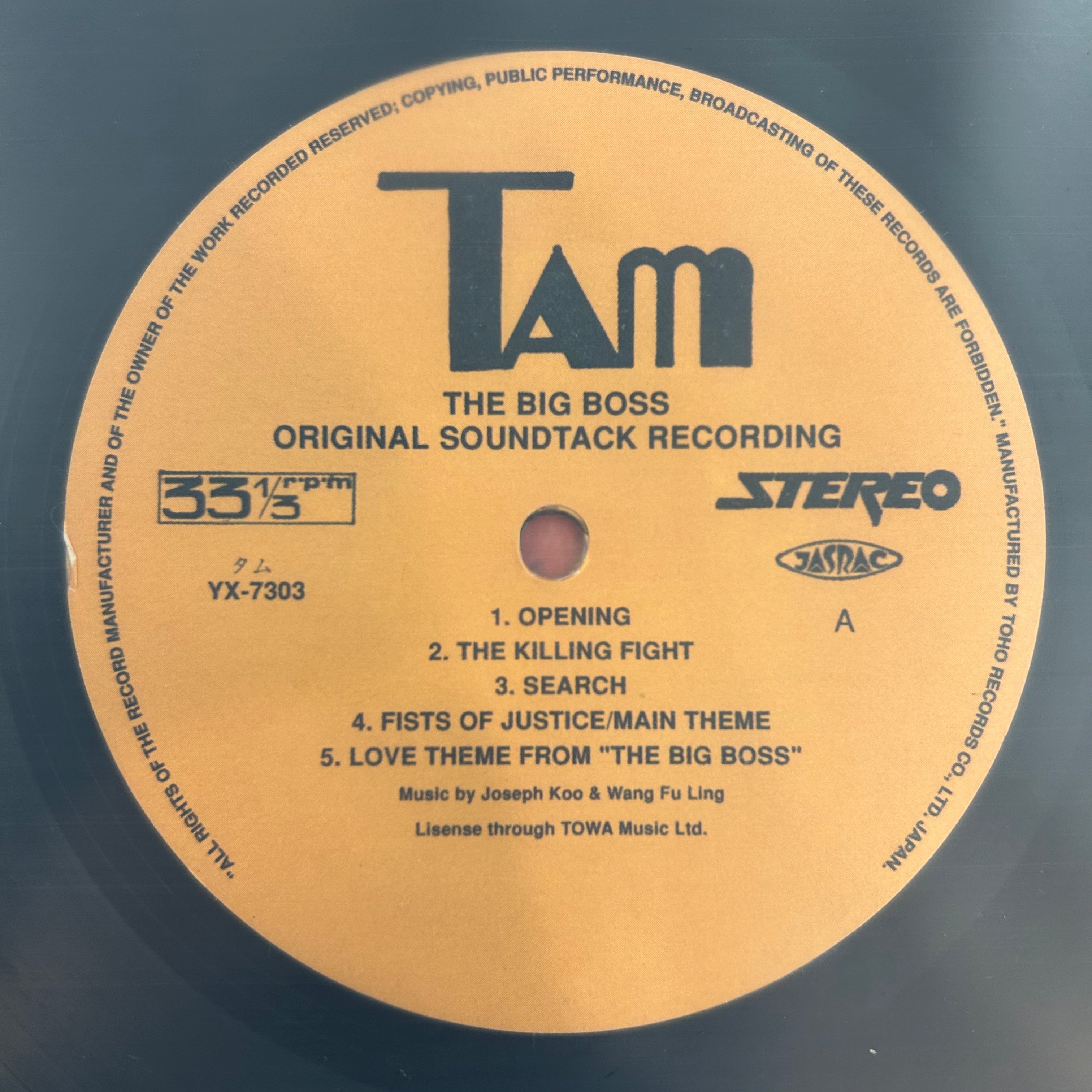 BIG BOSS (OST) (JAPAN REISSUE) (USED)
