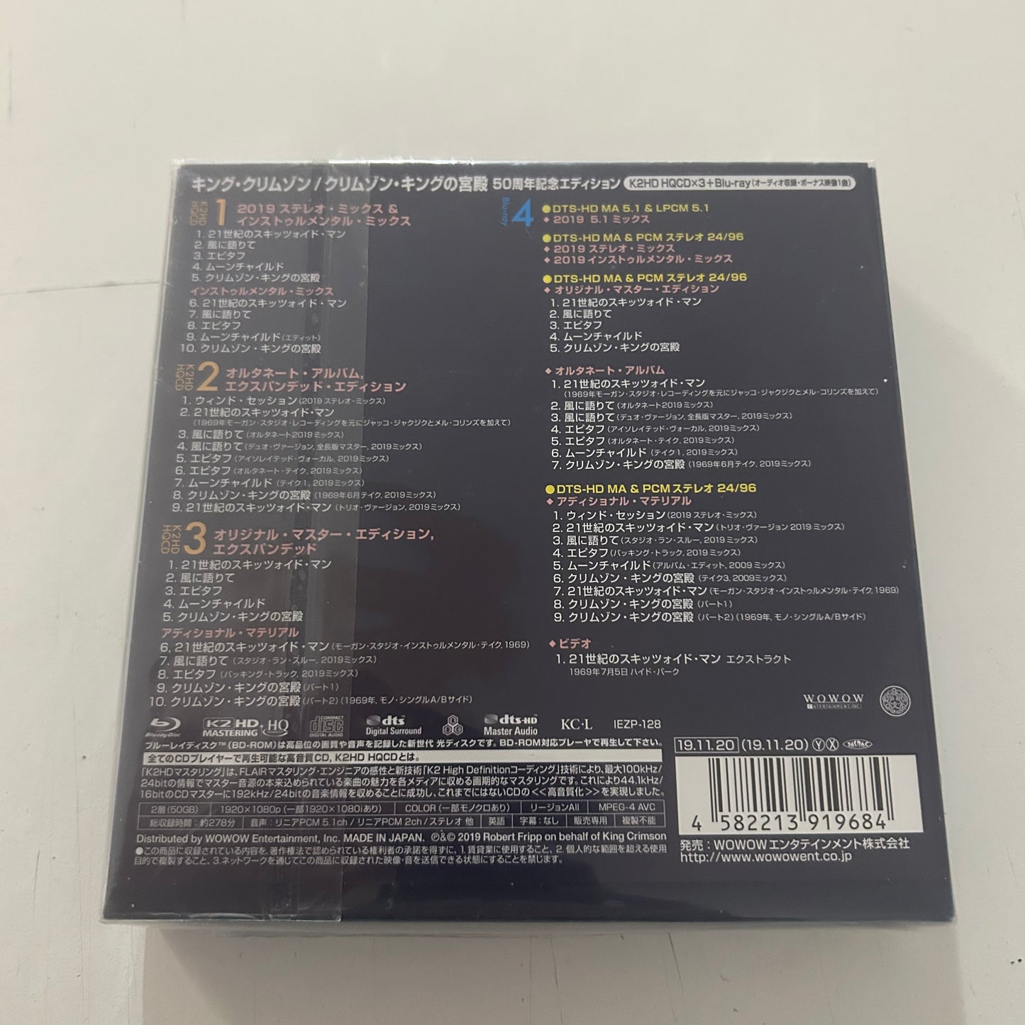 KING CRIMSON = IN THE COURT OF THE CRIMSON KING (CD+BLURAY) (JAPAN)