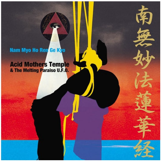 ACID MOTHER TEMPLE - NAM MYO HO REN GE KYO (RSD)