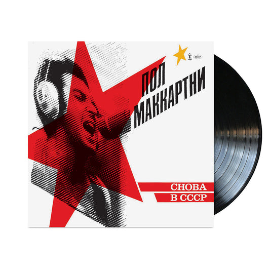 MCCARTNEY, PAUL = CHOBA B CCCP (180G)